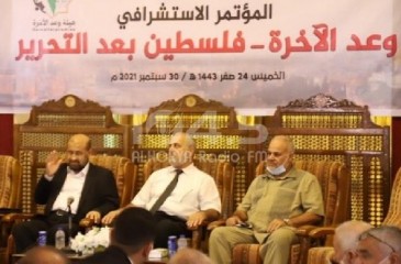 مؤتمر "وعد الآخرة" الذي نظمته "حماس" يثير سخرية الغزيين